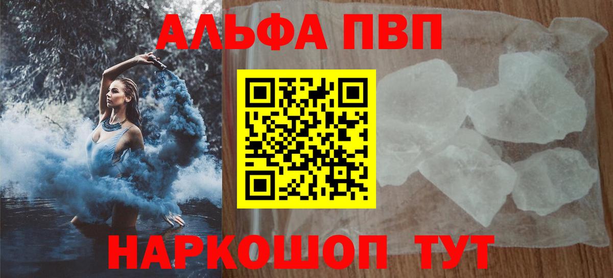 A PVP СК КРИС  APVP Соль  Alpha PVP СК  Дагестанские Огни  Alpha-PVP  Вход с VPN 