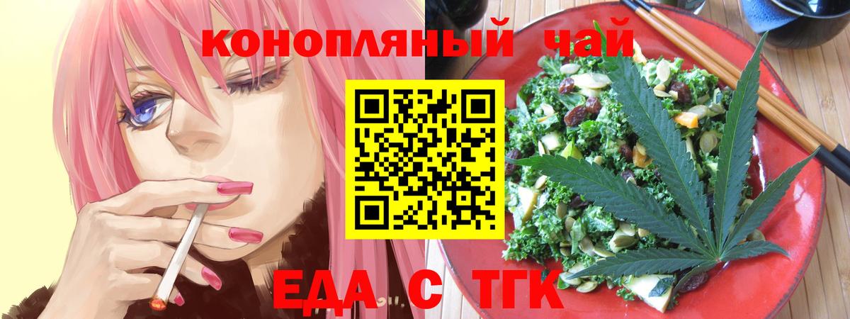 Еда ТГК марихуана  Вход с VPN  Дагестанские Огни 