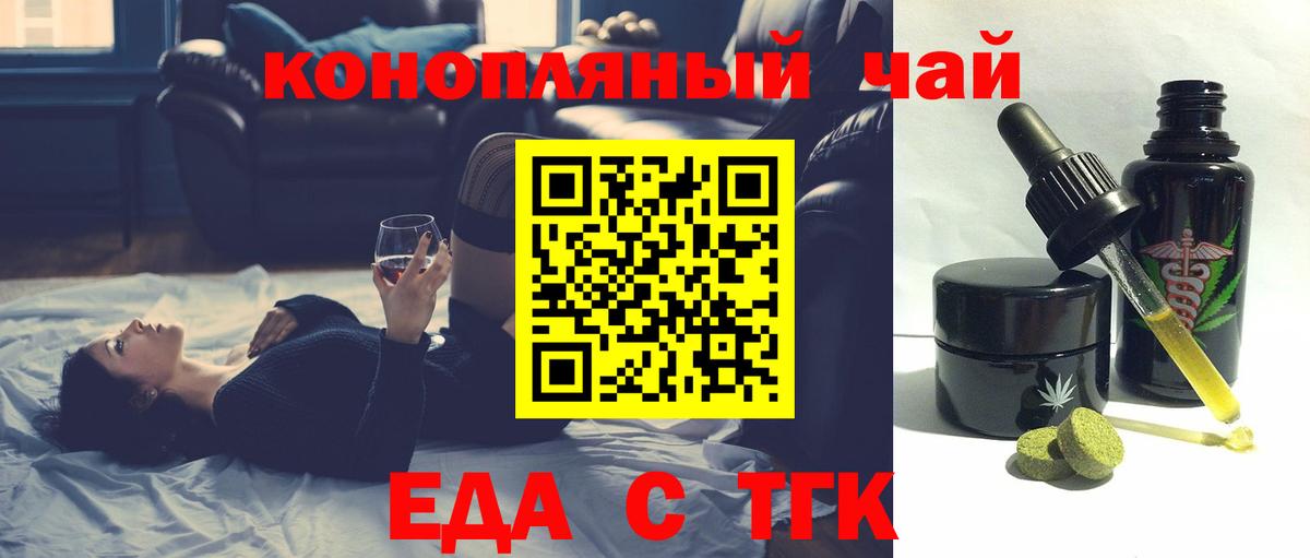 Еда ТГК конопля Дагестанские Огни