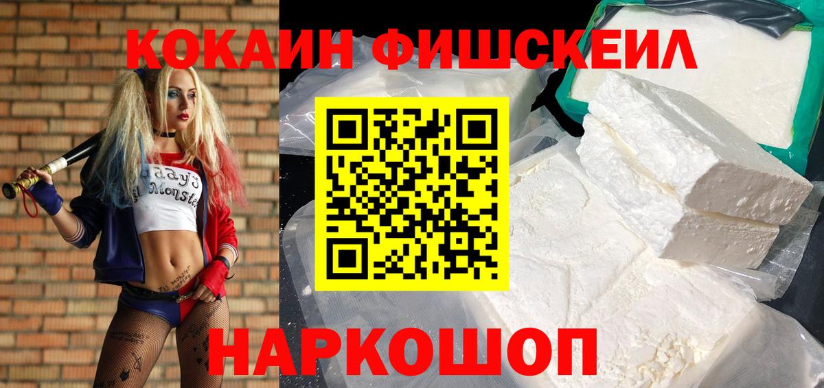 Дагестанские Огни  COCAIN 97%  Вход с VPN  КОКАИН VHQ 