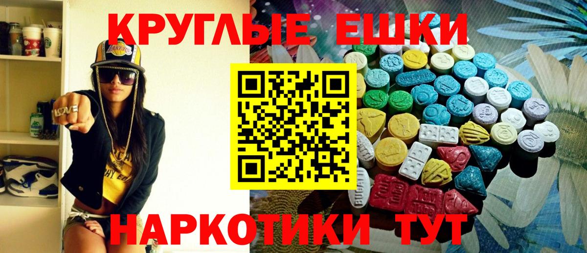 Ecstasy XTC  Ecstasy VHQ  Дагестанские Огни  Вход с VPN 