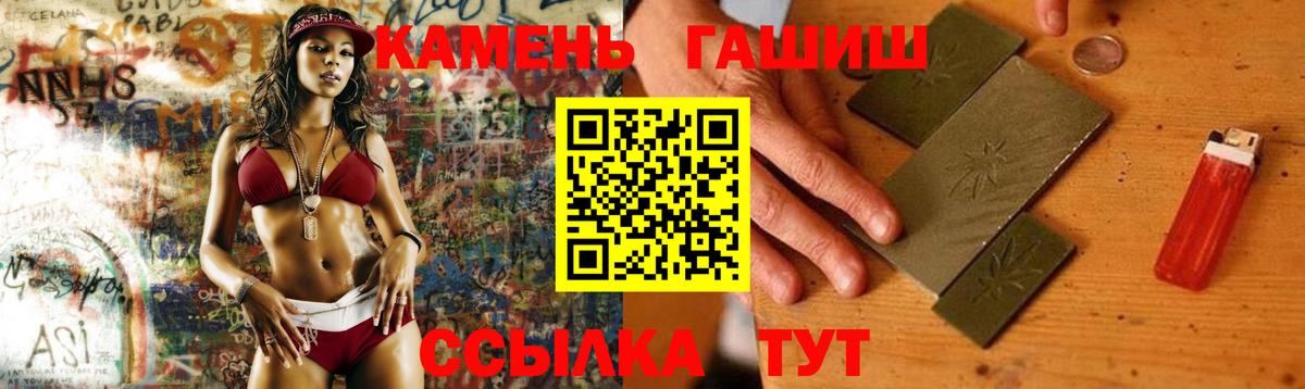 Дагестанские Огни  ГАШ  Гашиш VHQ  Вход с VPN  ГАШ гашик 