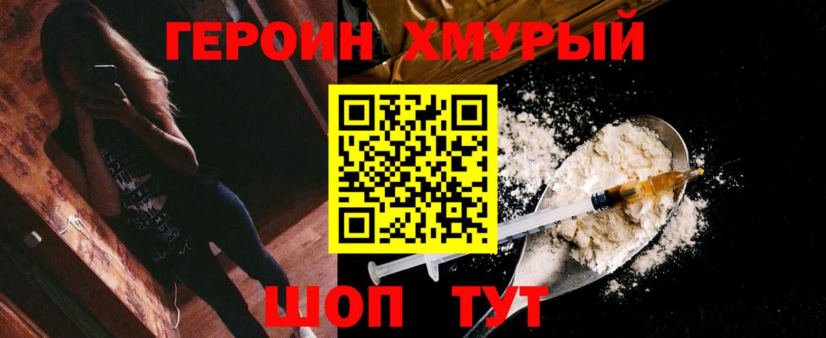 ГЕРОИН VHQ  ГЕРОИН  Дагестанские Огни  Вход с VPN 