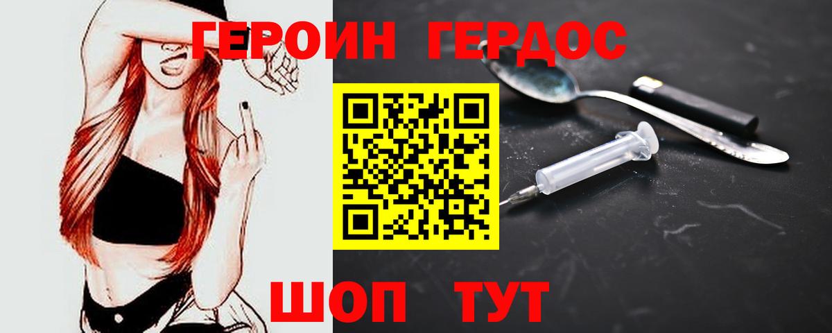 Героин герыч Дагестанские Огни