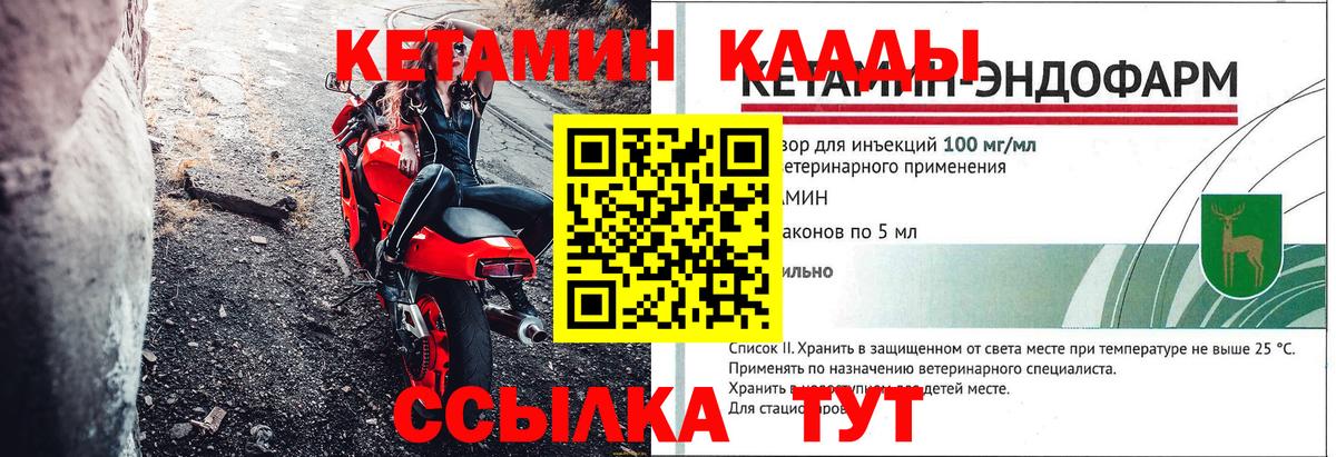 Дагестанские Огни  Кетамин ketamine  Вход с VPN  Кетамин VHQ 