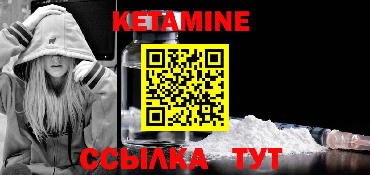 КЕТАМИН VHQ Дагестанские Огни