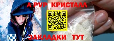 альфа пвп VHQ Канаш