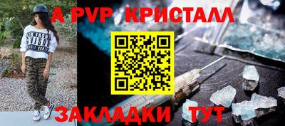 альфа пвп VHQ Канаш