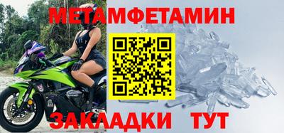 метамфетамин Камышлов