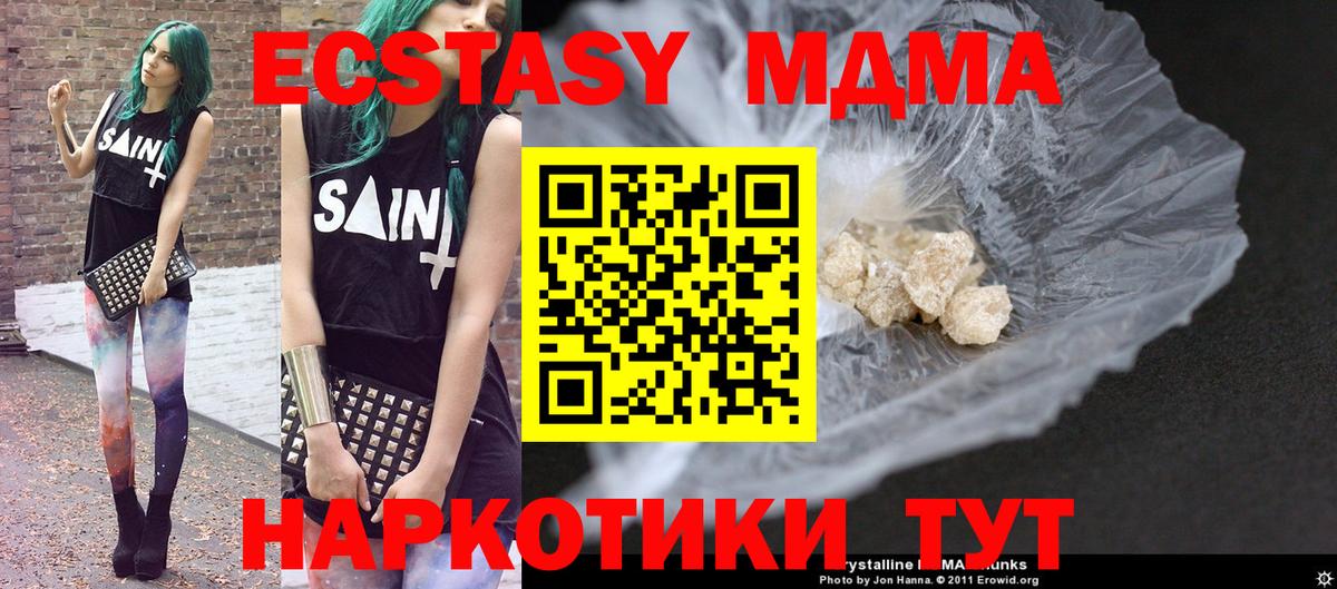МДМА Molly Дагестанские Огни