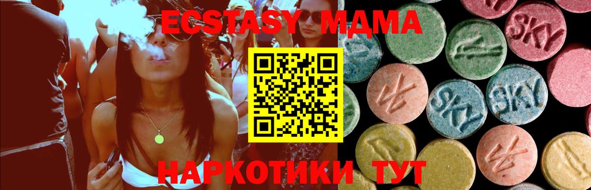Дагестанские Огни  МДМА crystal  MDMA кристаллы  Вход с VPN 