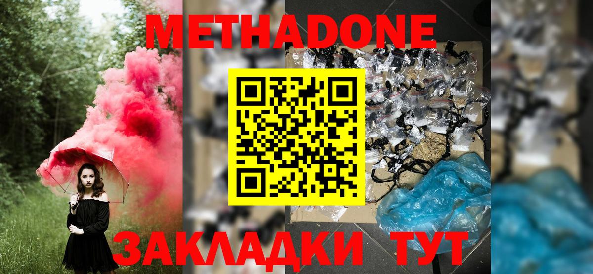 Метадон мёд  Метадон белоснежный  Дагестанские Огни  Вход с VPN 
