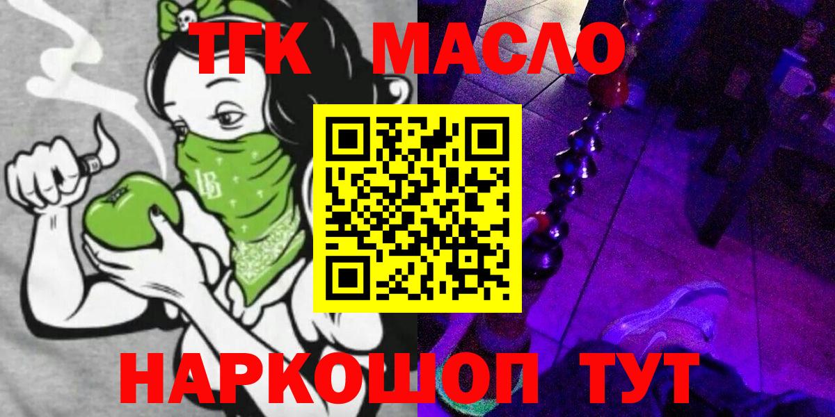 ТГК концентрат  ТГК жижа  Дагестанские Огни  Вход с VPN 